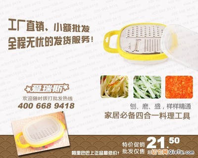 供應(yīng)家居必備四合一料理工具 - 供應(yīng)產(chǎn)品 - 愛瑞斯文化傳播 - 切它網(wǎng)(QieTa.com)